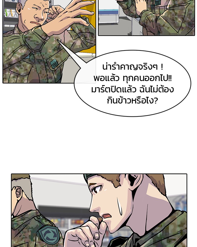 อ่านการ์ตูน Kitchen Soldier 17 ภาพที่ 71