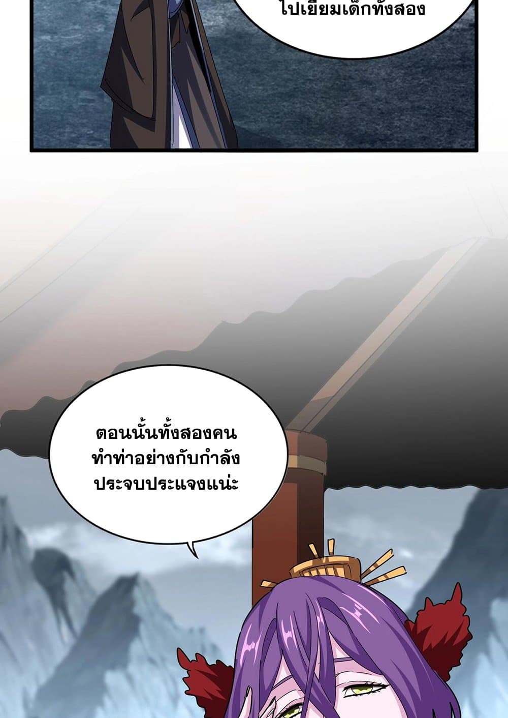 อ่านการ์ตูน Magic Emperor 574 ภาพที่ 22