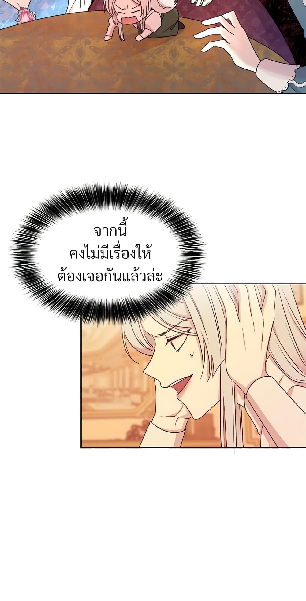 อ่านการ์ตูน I Can’t Keep Up With My Stallion Duke 7 ภาพที่ 19