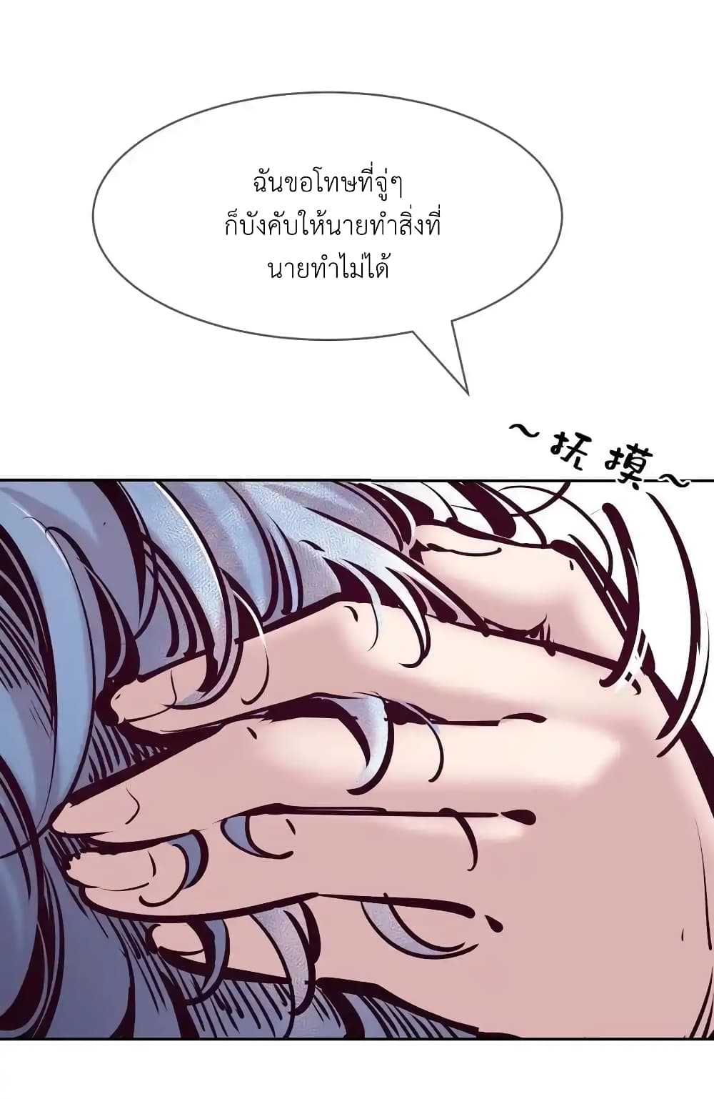 อ่านการ์ตูน Demon X Angel, Can’t Get Along! 121 ภาพที่ 43