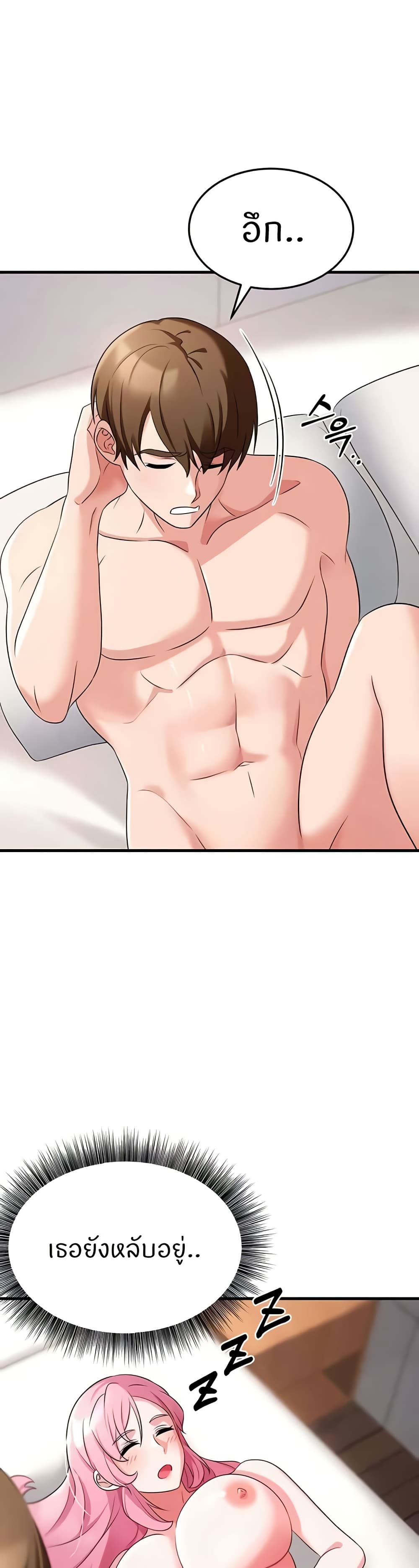 อ่านการ์ตูน Sextertainment 47 ภาพที่ 36