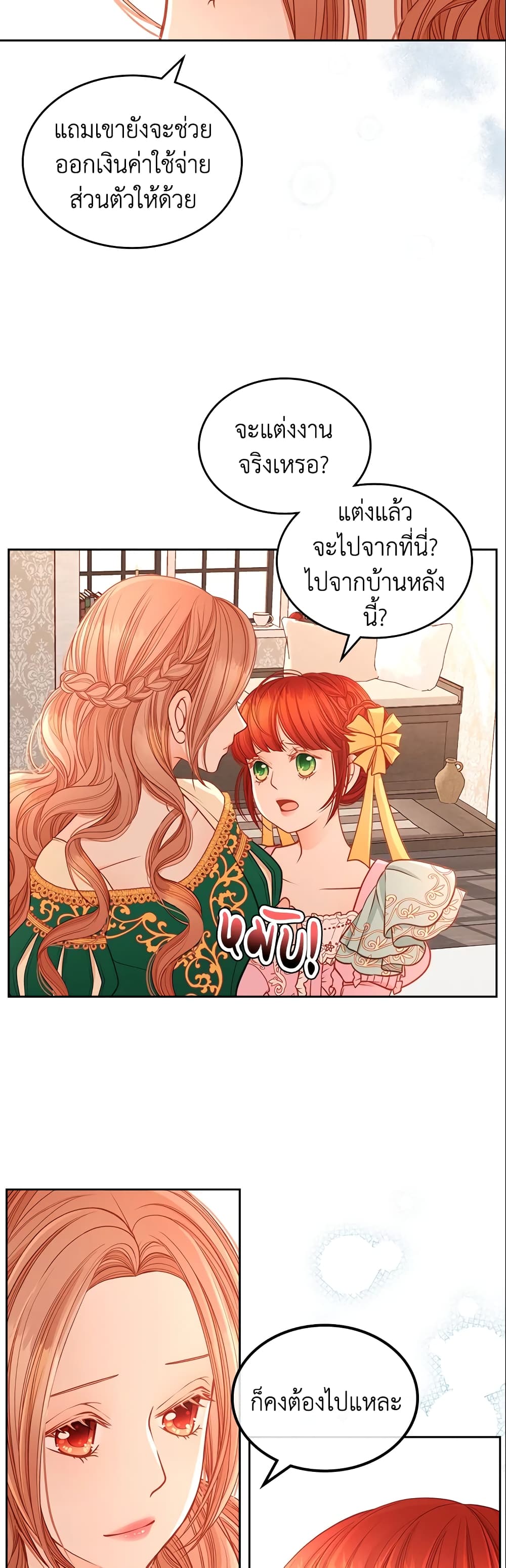 อ่านการ์ตูน The Duchess’s Secret Dressing Room 3 ภาพที่ 40