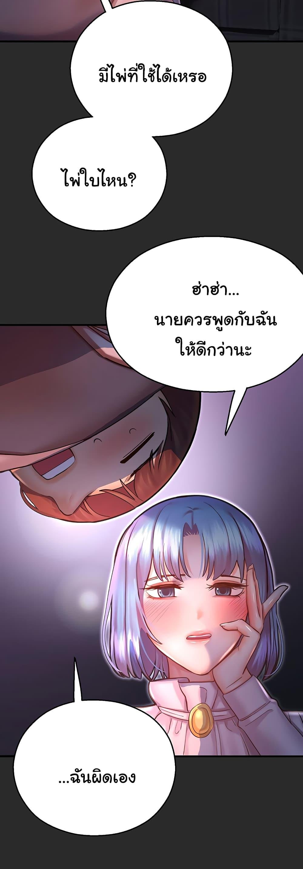 อ่านการ์ตูน Destiny Land 39 ภาพที่ 54