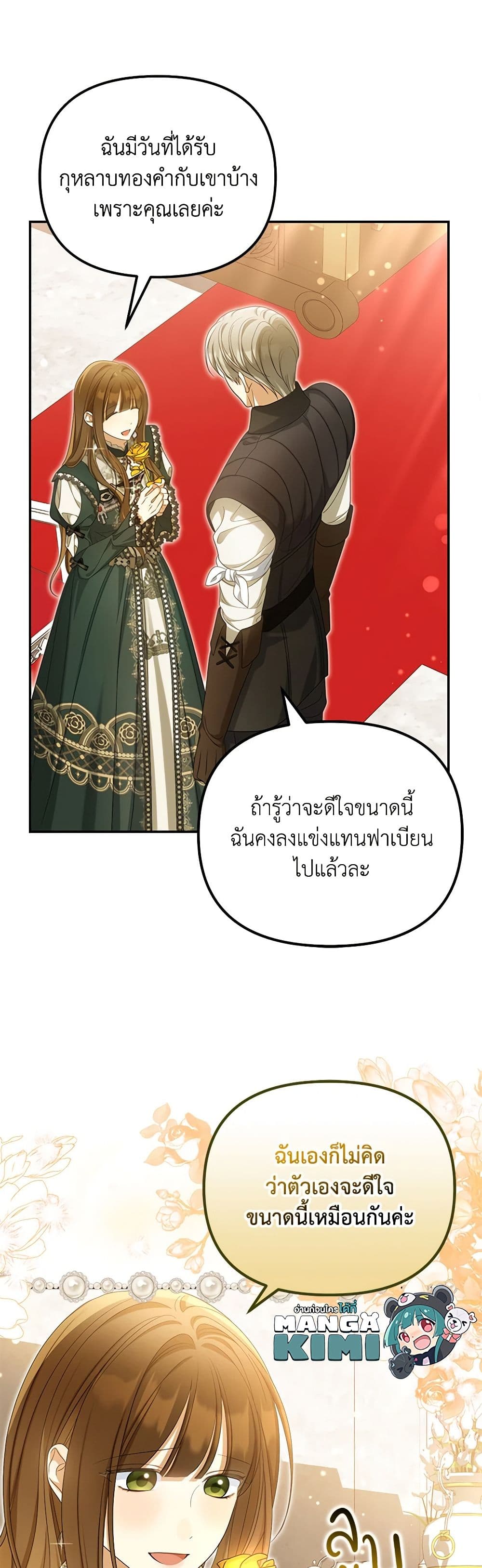 อ่านการ์ตูน Why Are You Obsessed With Your Fake Wife 48 ภาพที่ 29