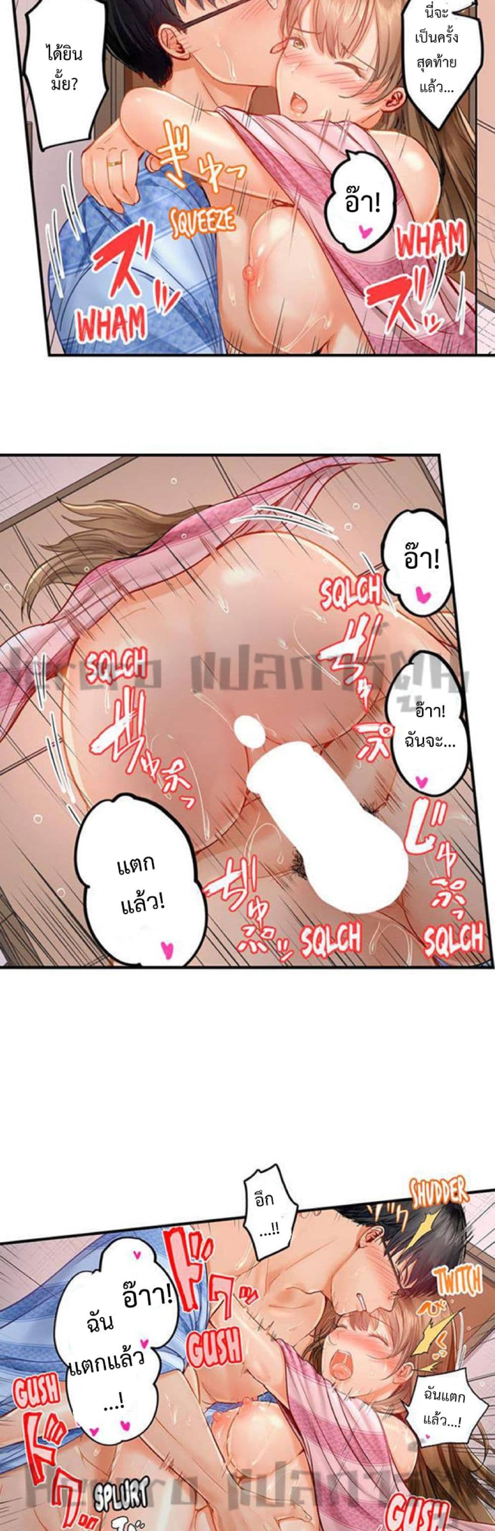 อ่านการ์ตูน Married Couple Swap ~He’s Better Than My Husband~ 15 ภาพที่ 17