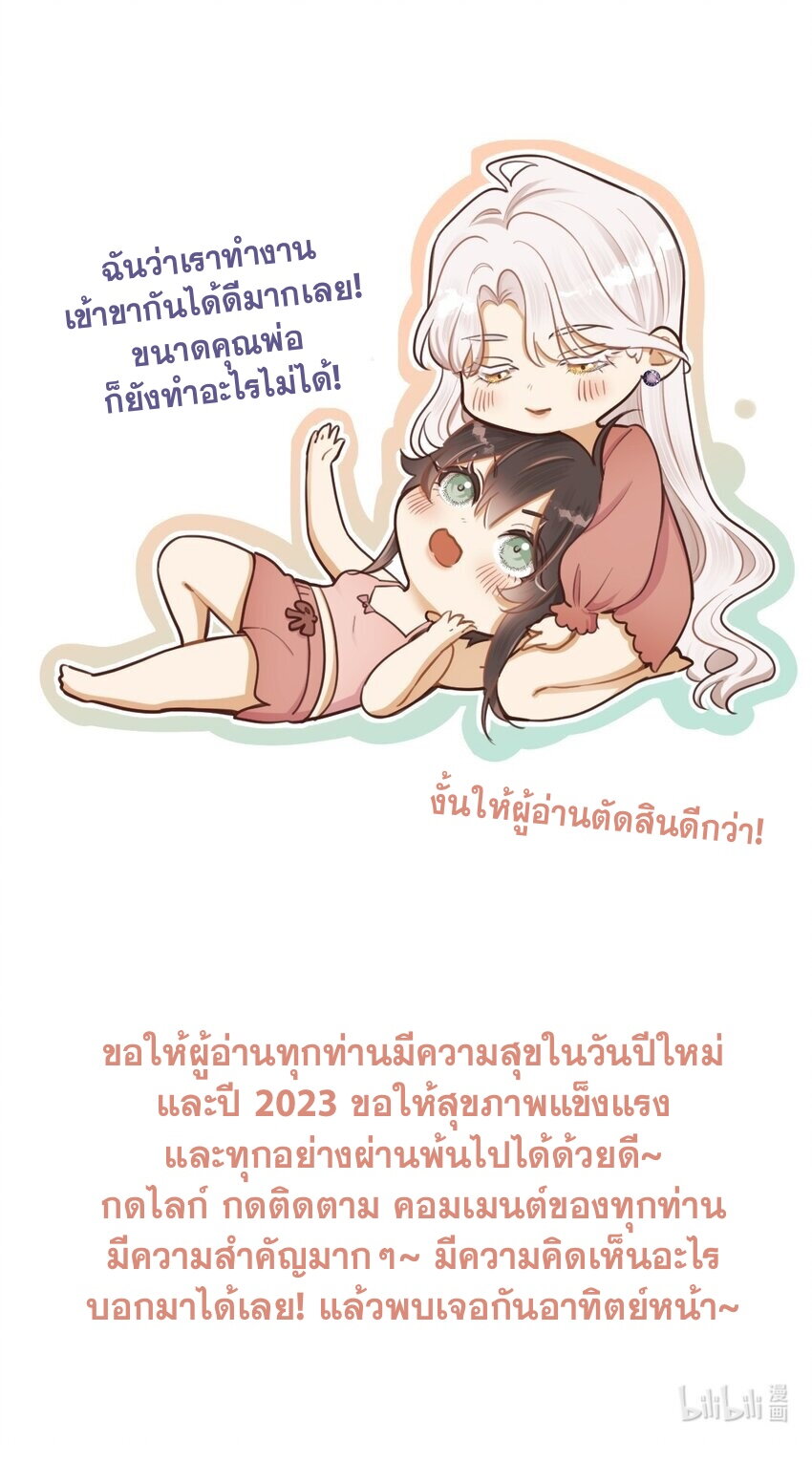 อ่านการ์ตูน Keep an Eye on You 3 ภาพที่ 18