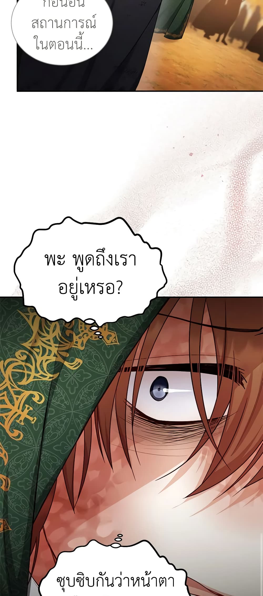 อ่านการ์ตูน The Soulless Duchess 108 ภาพที่ 29