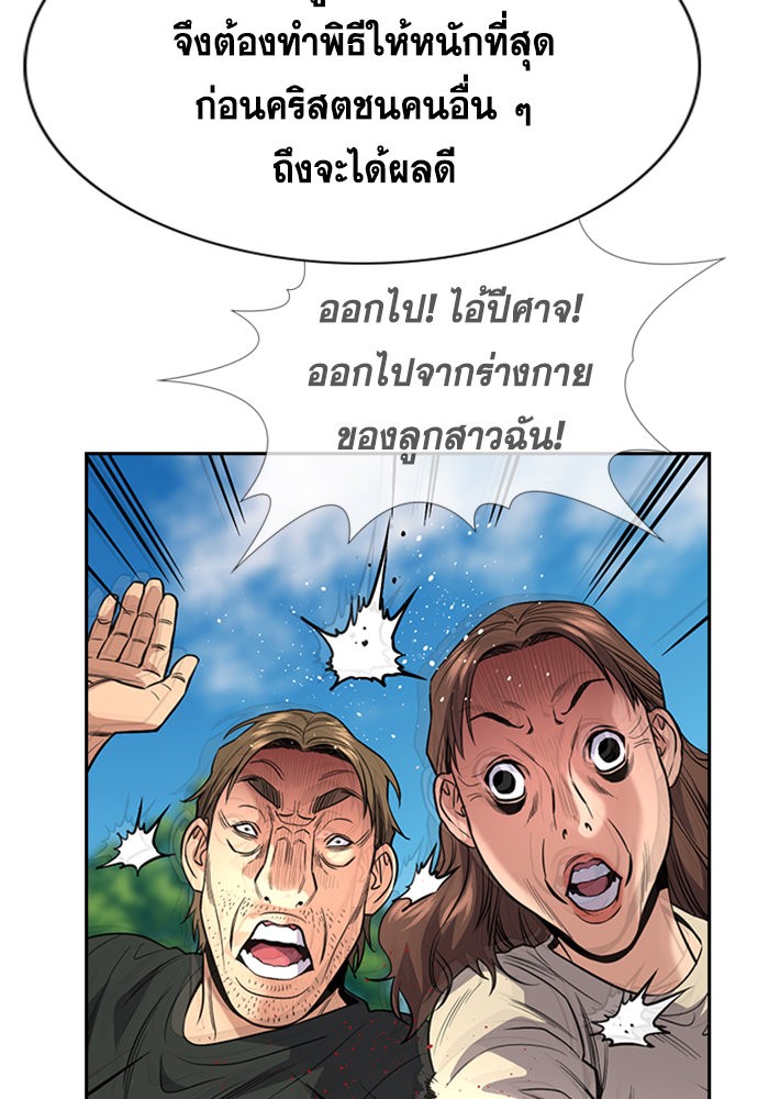 อ่านการ์ตูน True Education 107 ภาพที่ 81