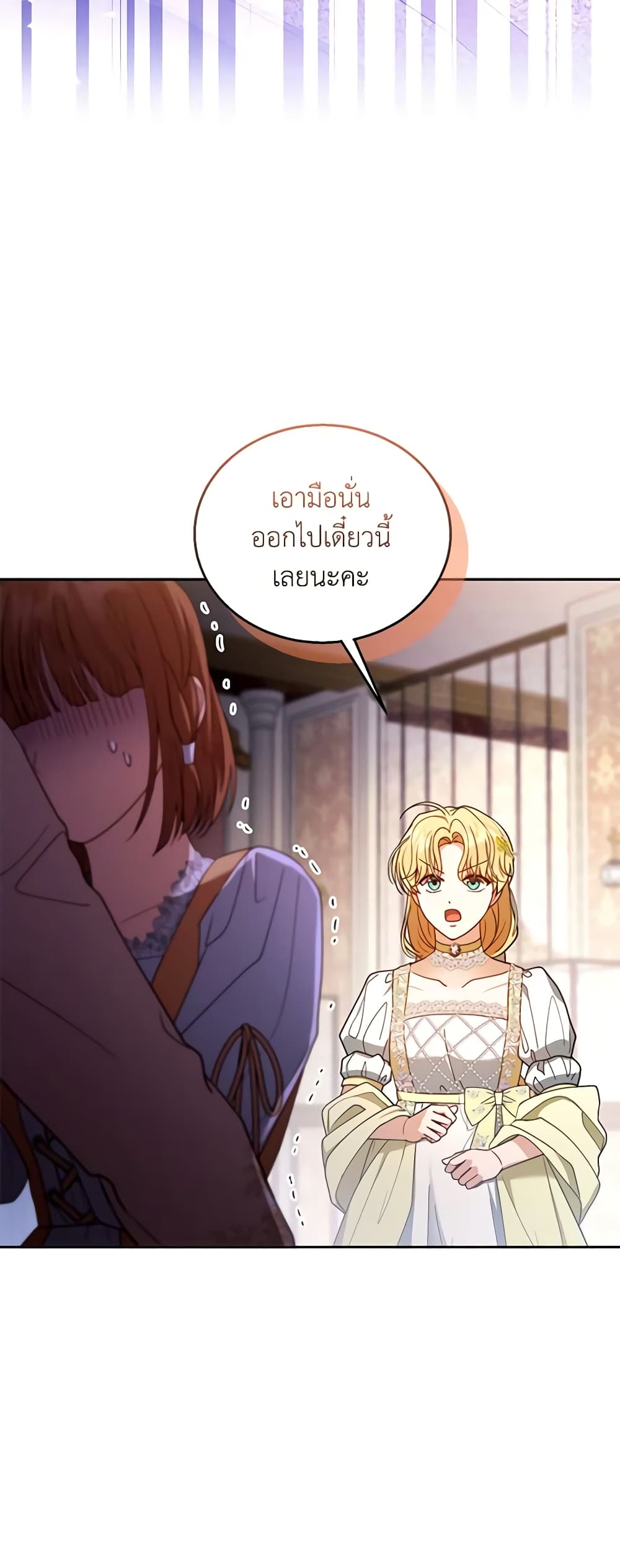 อ่านการ์ตูน I Am Trying To Divorce My Villain Husband, But We Have A Child Series 64 ภาพที่ 24