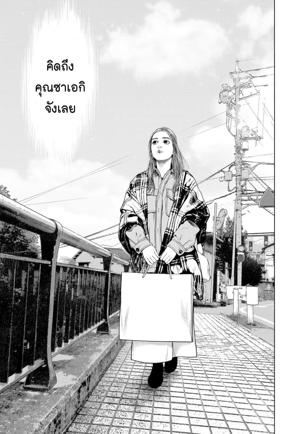 อ่านการ์ตูน Furitsumore Kodoku na Shi yo 29 ภาพที่ 7