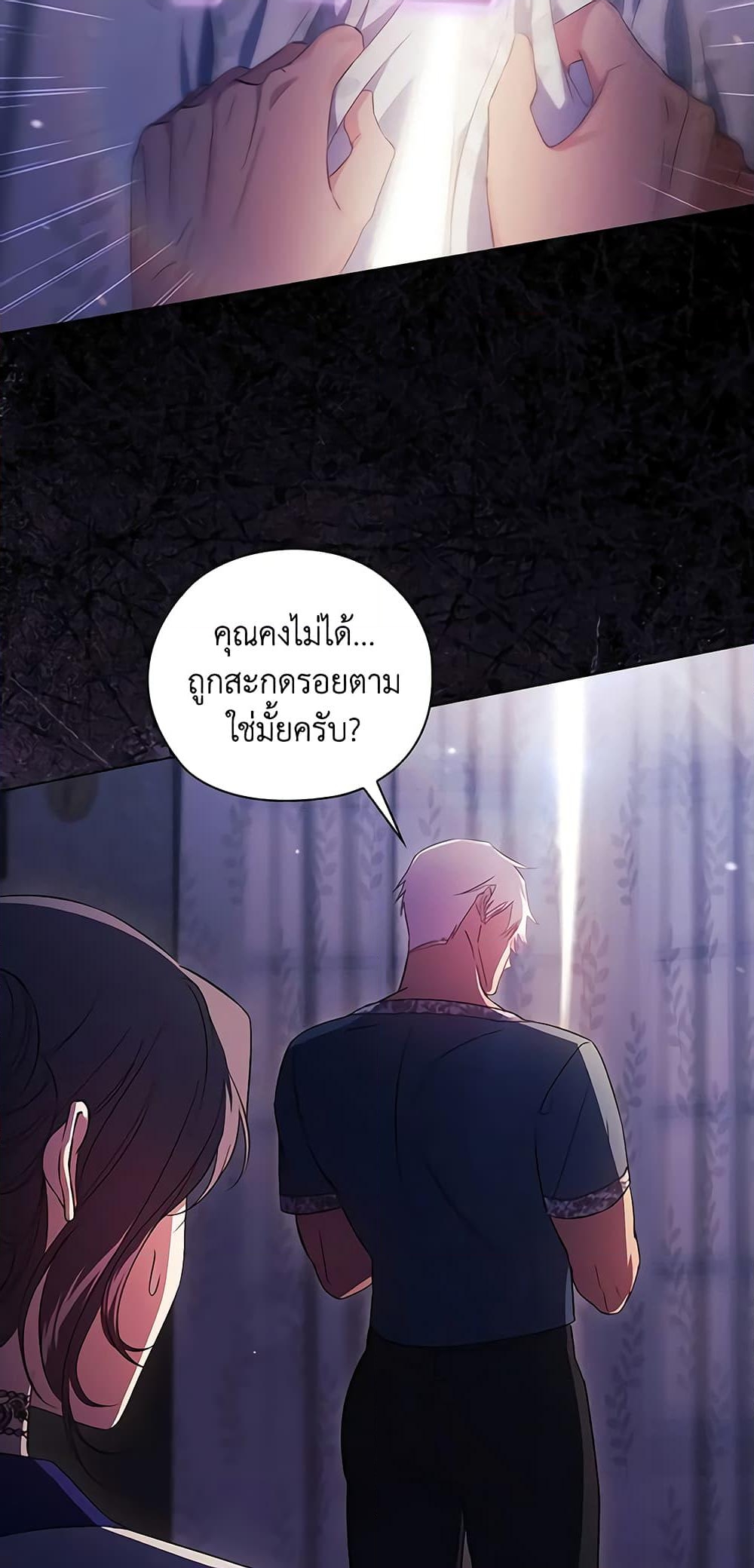 อ่านการ์ตูน I Don’t Trust My Twin Sister Series 50 ภาพที่ 48