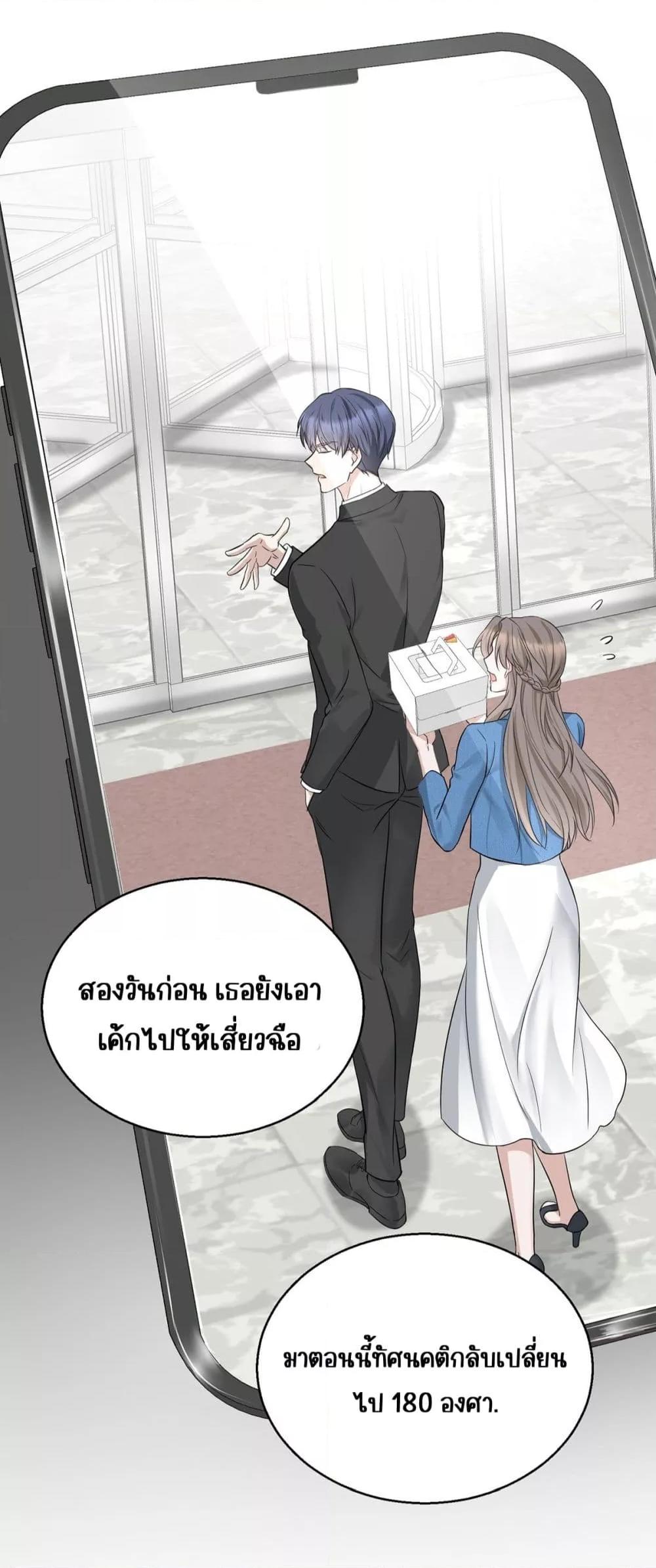 อ่านการ์ตูน After Breaking Up, I Had Happy With My Ex’s Brother-in-Law 15 ภาพที่ 34