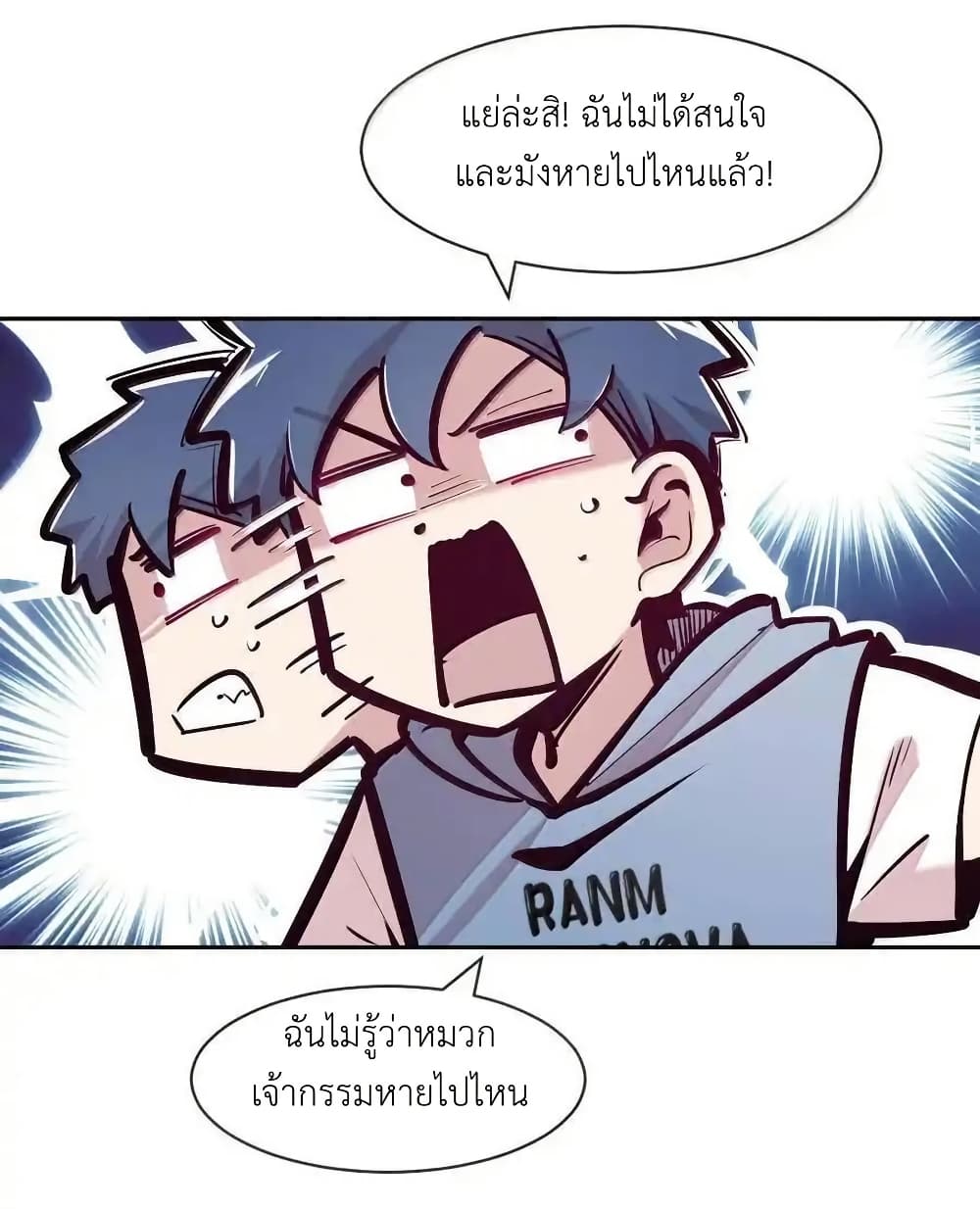 อ่านการ์ตูน Demon X Angel, Can’t Get Along! 123.3 ภาพที่ 27