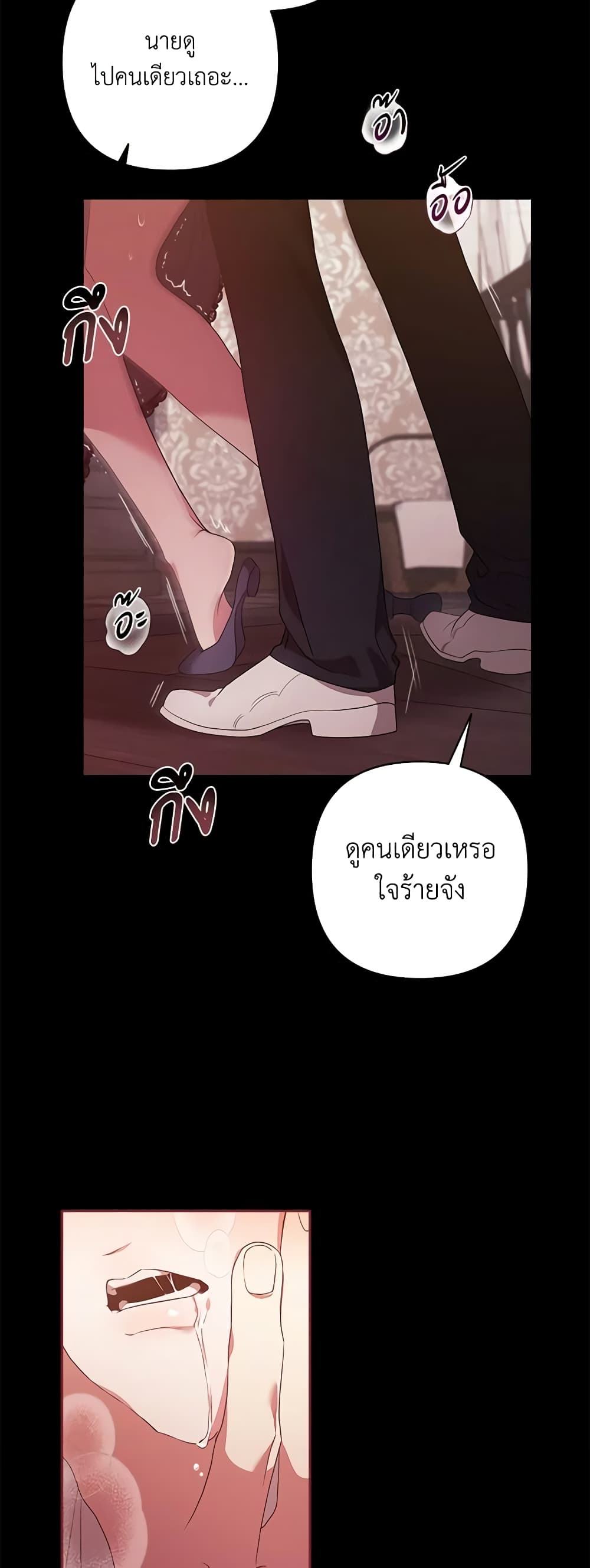 อ่านการ์ตูน The Broken Ring This Marriage Will Fail Anyway 24 ภาพที่ 4