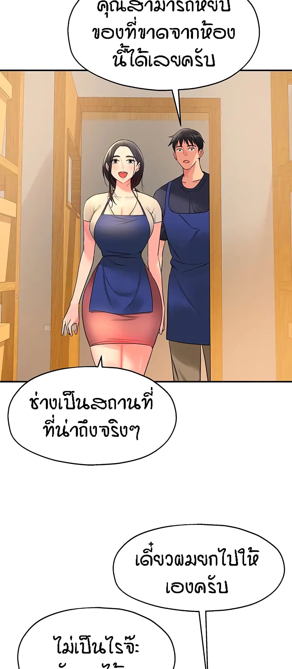 อ่านการ์ตูน Glory Hole 19 ภาพที่ 25