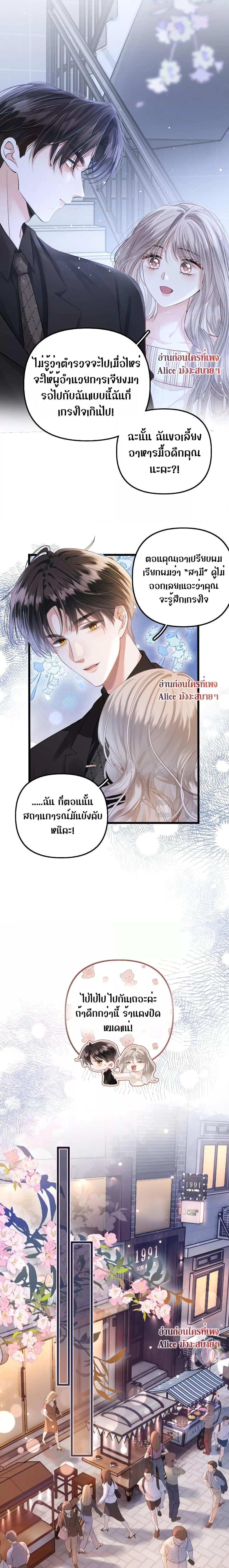 อ่านการ์ตูน Debussy Lover 8 ภาพที่ 7