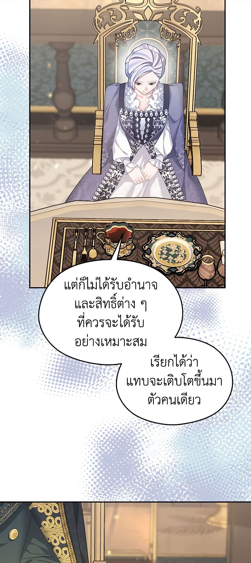 อ่านการ์ตูน My Dear Aster 63 ภาพที่ 23