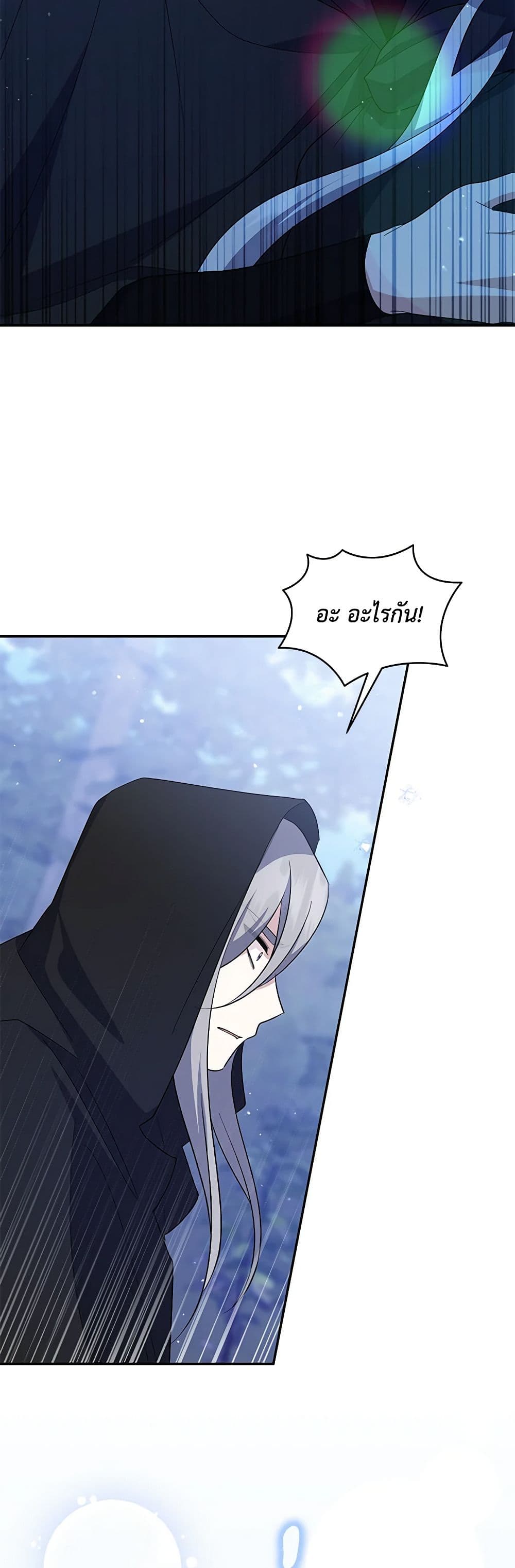 อ่านการ์ตูน Please Support My Revenge 87 ภาพที่ 49