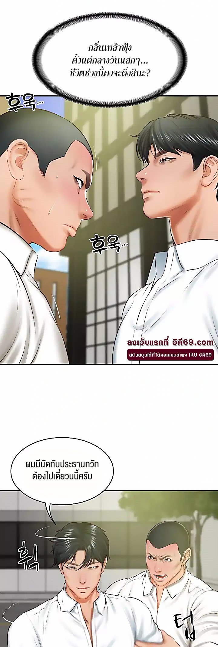 อ่านการ์ตูน The Billionaire’s Monster Cock Son-In-Law 17 ภาพที่ 24