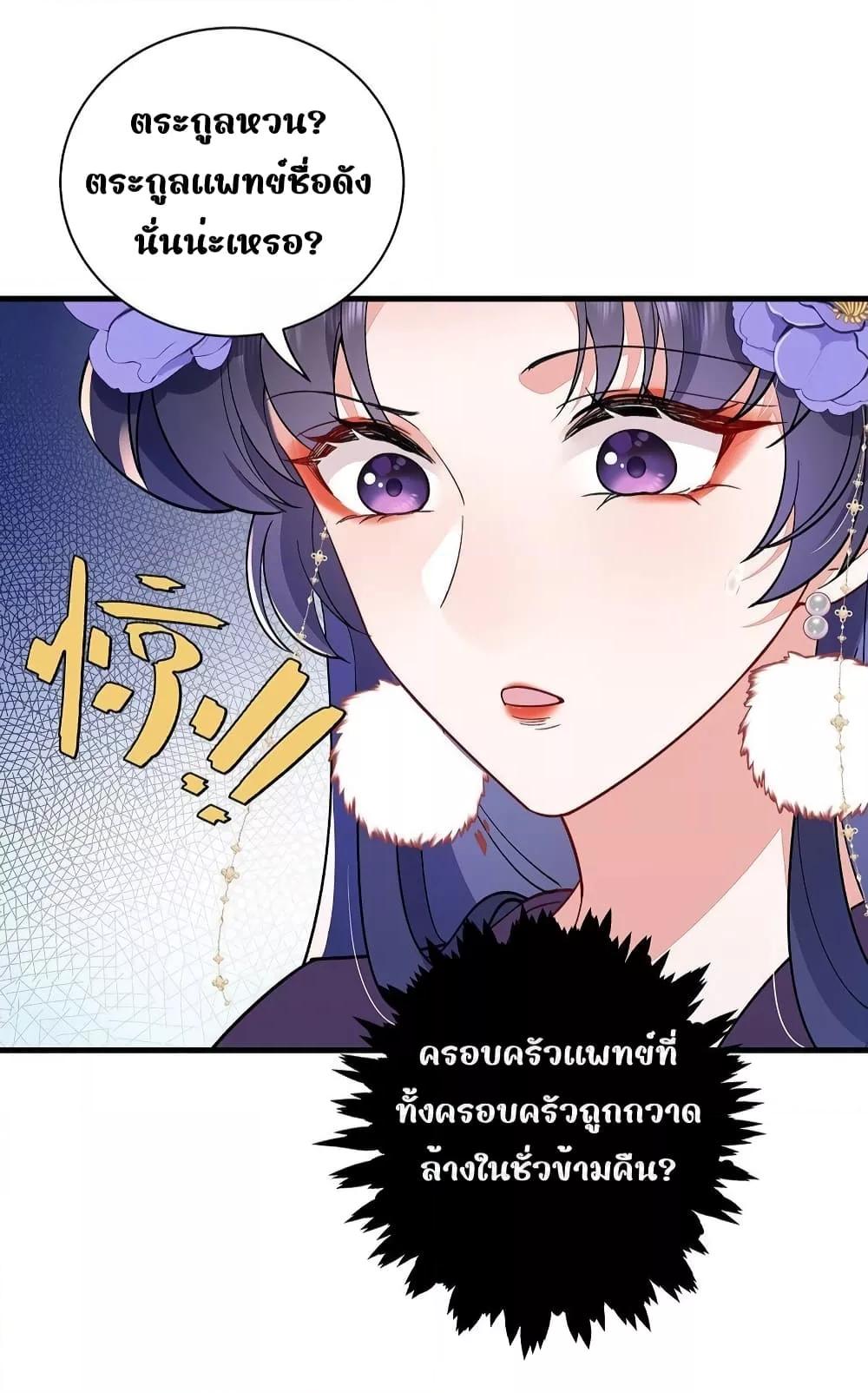 อ่านการ์ตูน Travel to the fairy tale and form a talented man 8 ภาพที่ 18