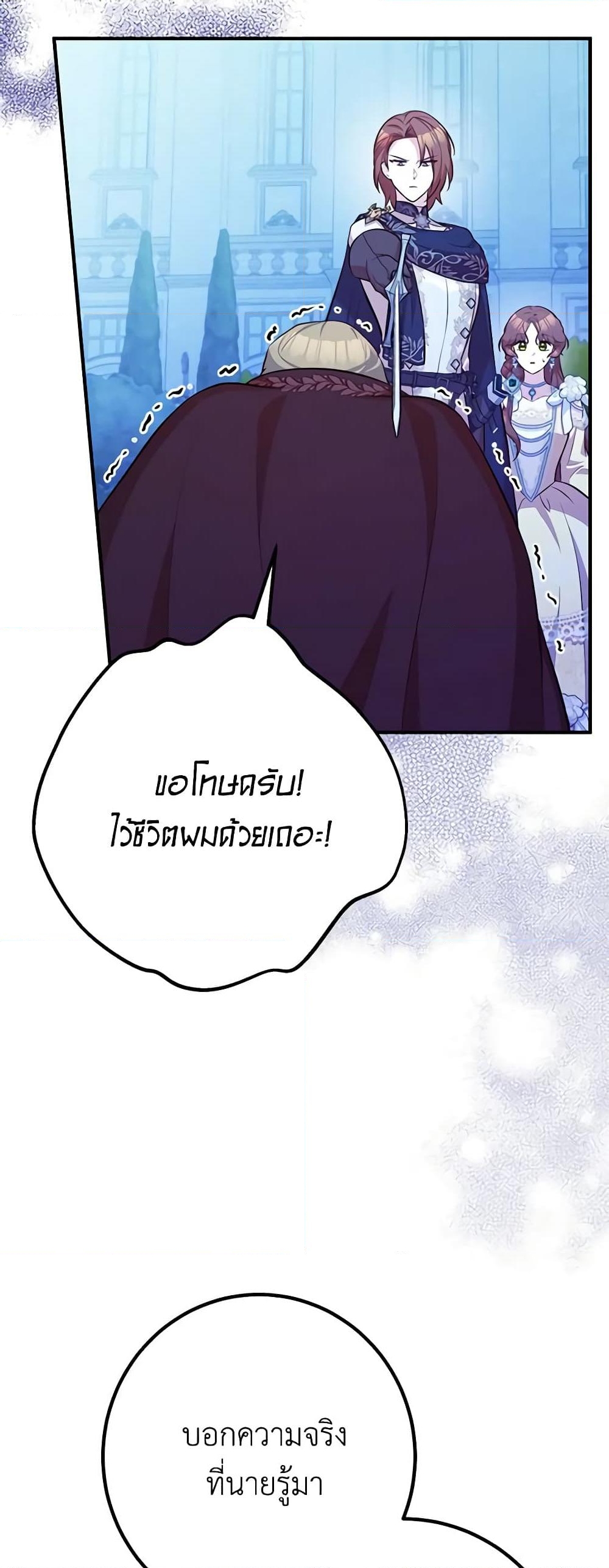 อ่านการ์ตูน Doctor Resignation 55 ภาพที่ 48