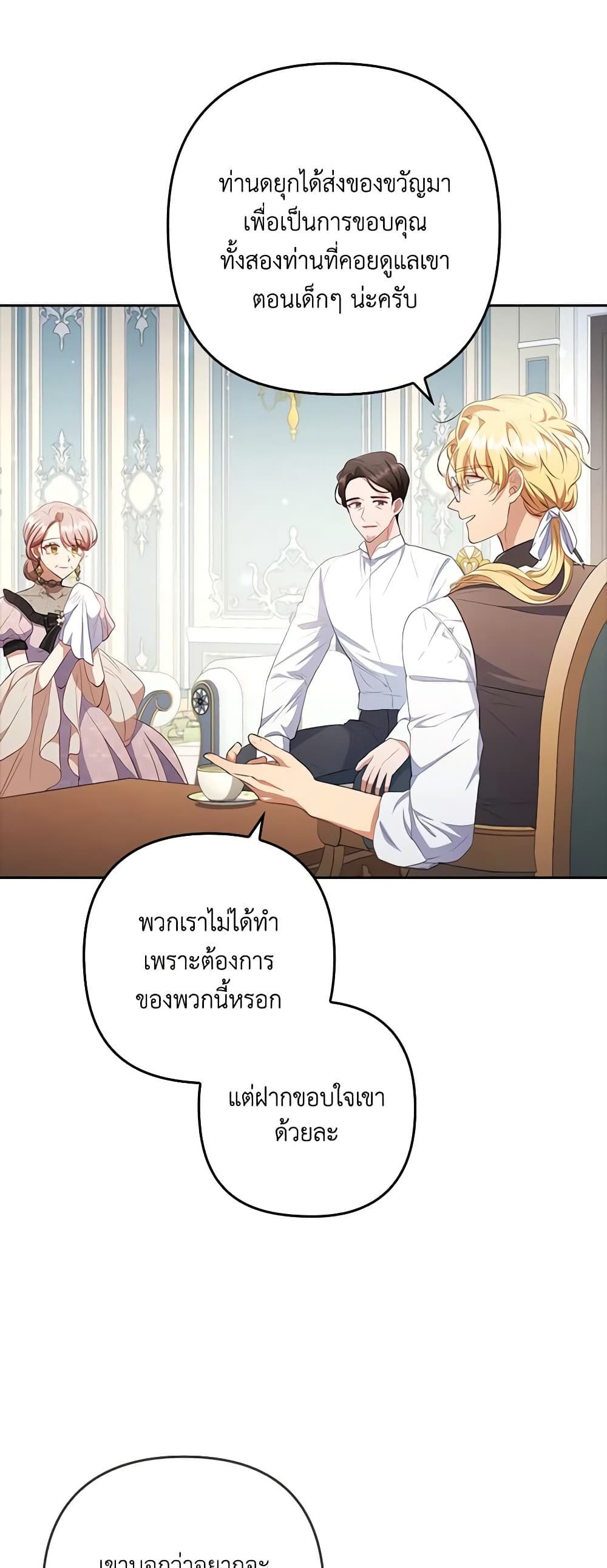 อ่านการ์ตูน I Was Seduced by the Sick Male Lead 56 ภาพที่ 22