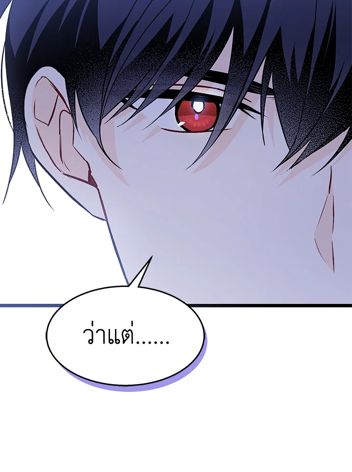 อ่านการ์ตูน The Symbiotic Relationship Between a Panther and a Rabbit 98 ภาพที่ 45