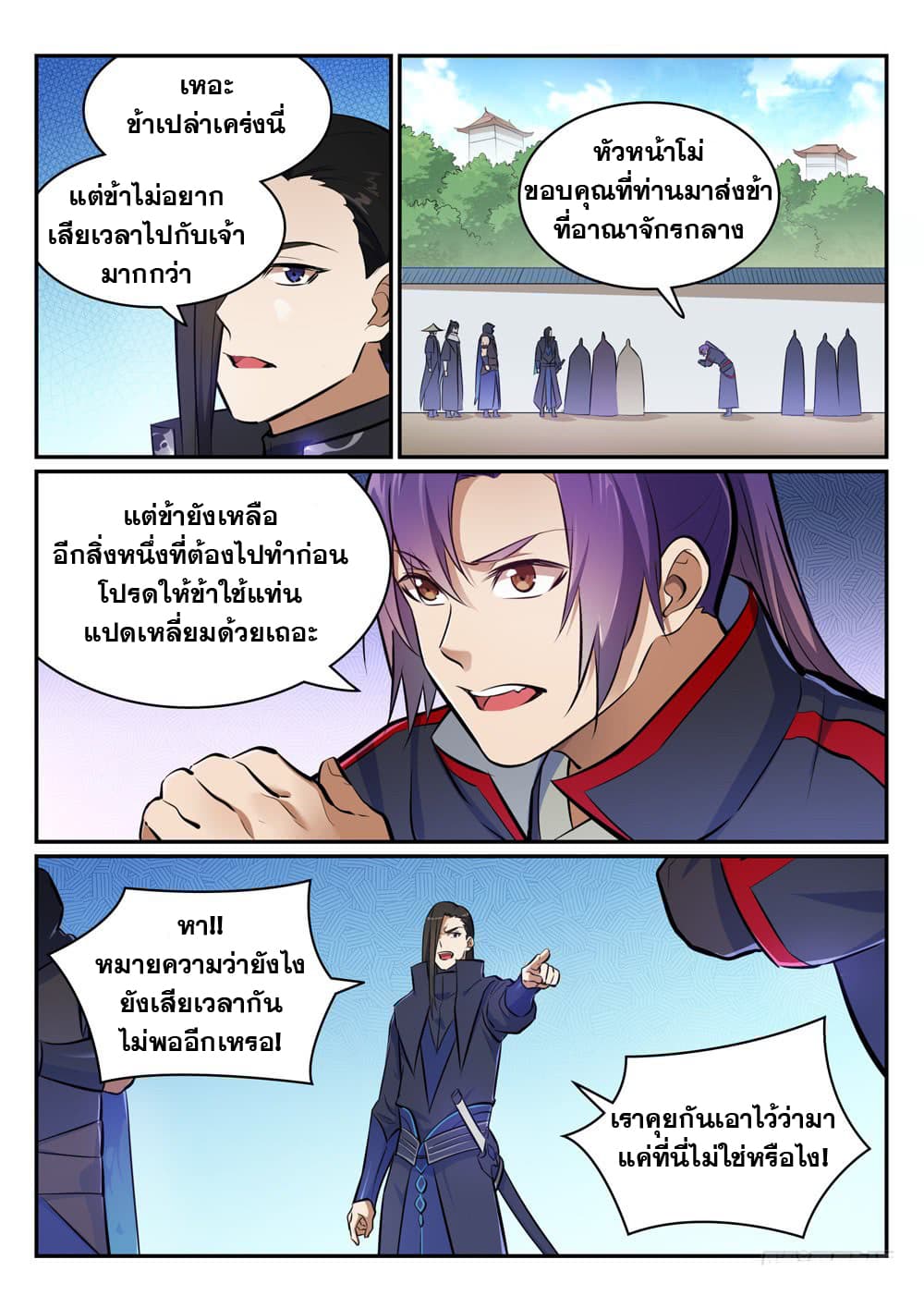 อ่านการ์ตูน Bailian Chengshen 453 ภาพที่ 4