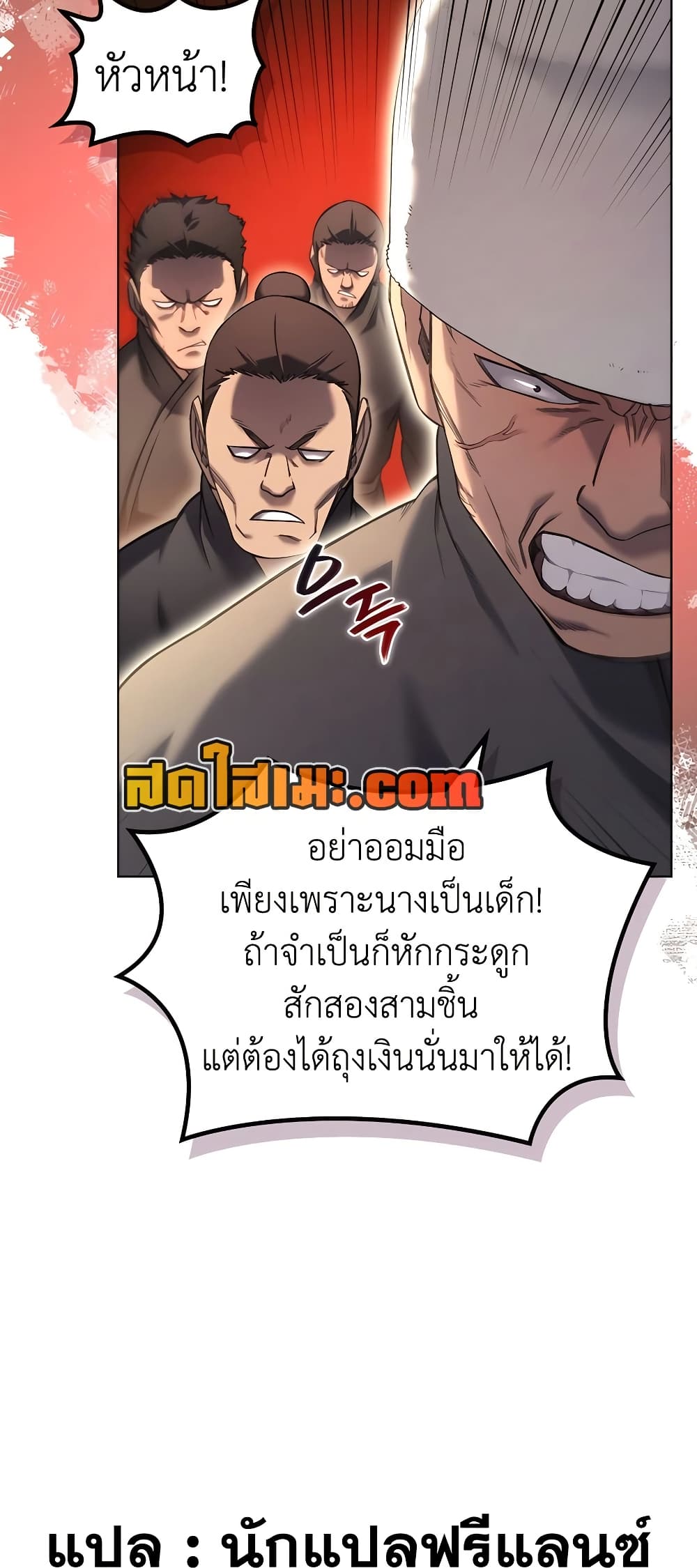 อ่านการ์ตูน Chronicles of Heavenly Demon 250 ภาพที่ 49