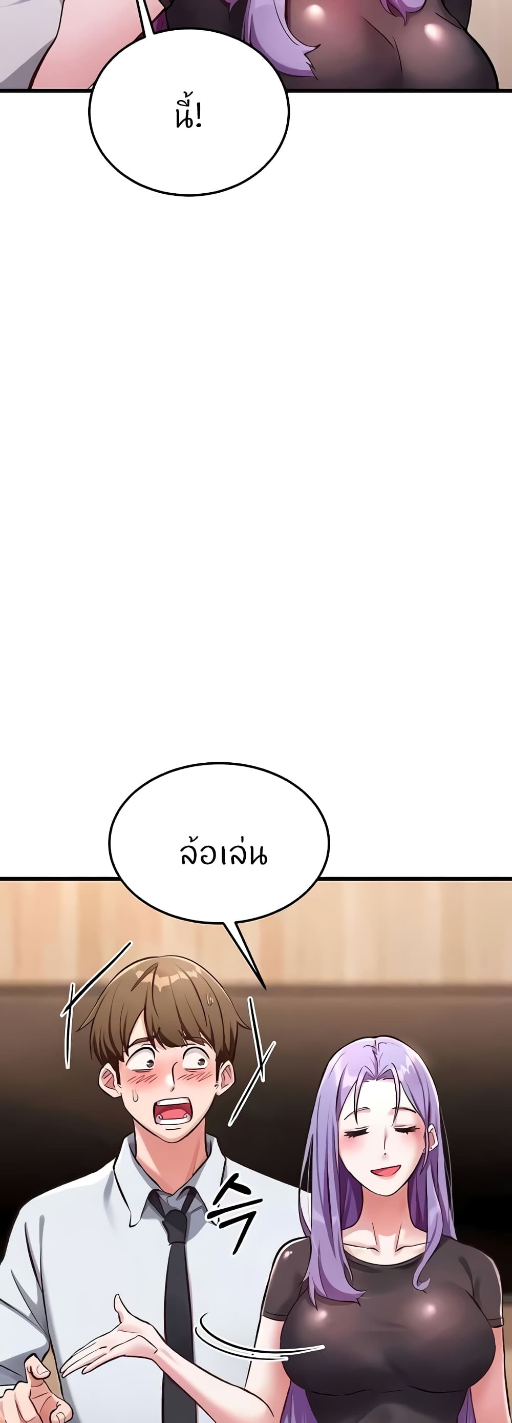 อ่านการ์ตูน Sextertainment 29 ภาพที่ 12