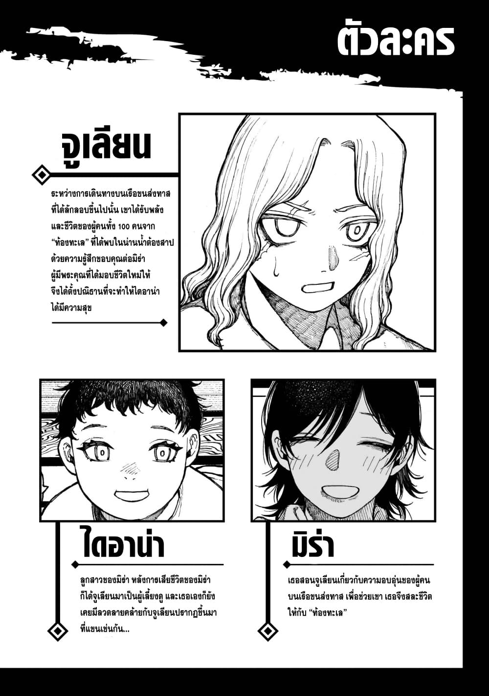 อ่านการ์ตูน Centuria 12.5 ภาพที่ 3