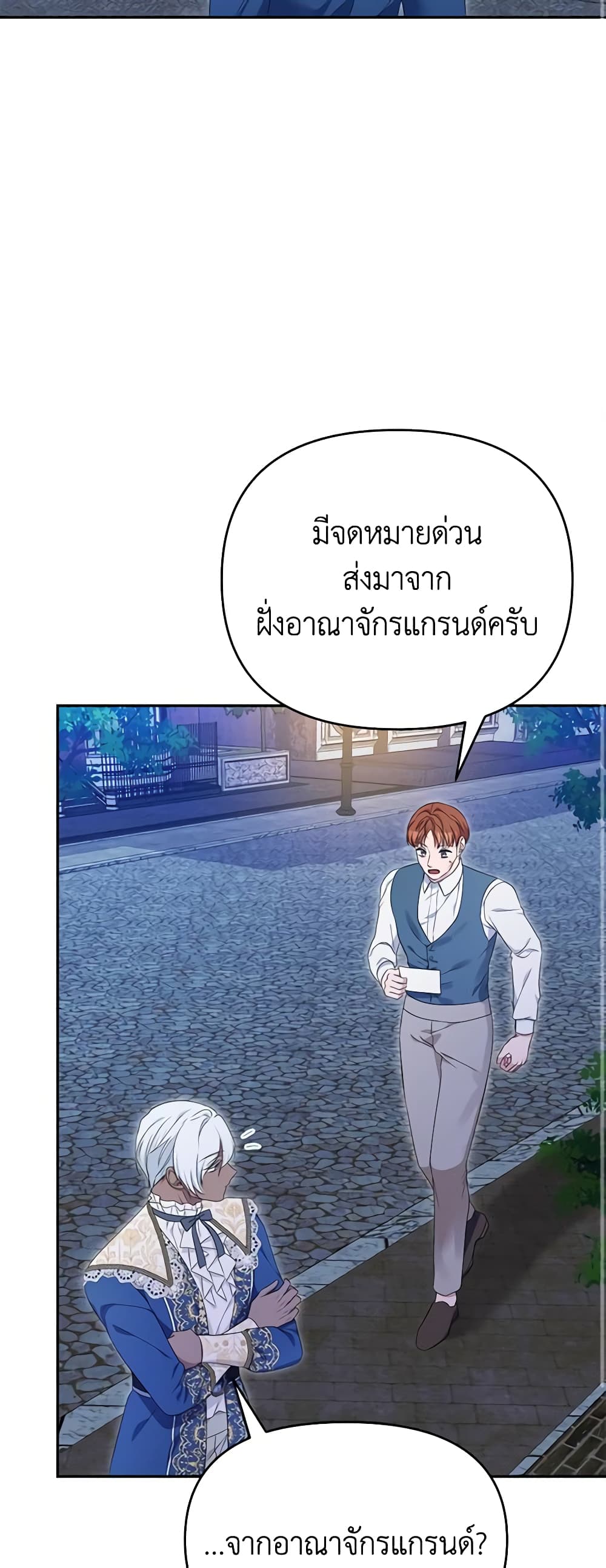 อ่านการ์ตูน Zenith 68 ภาพที่ 37