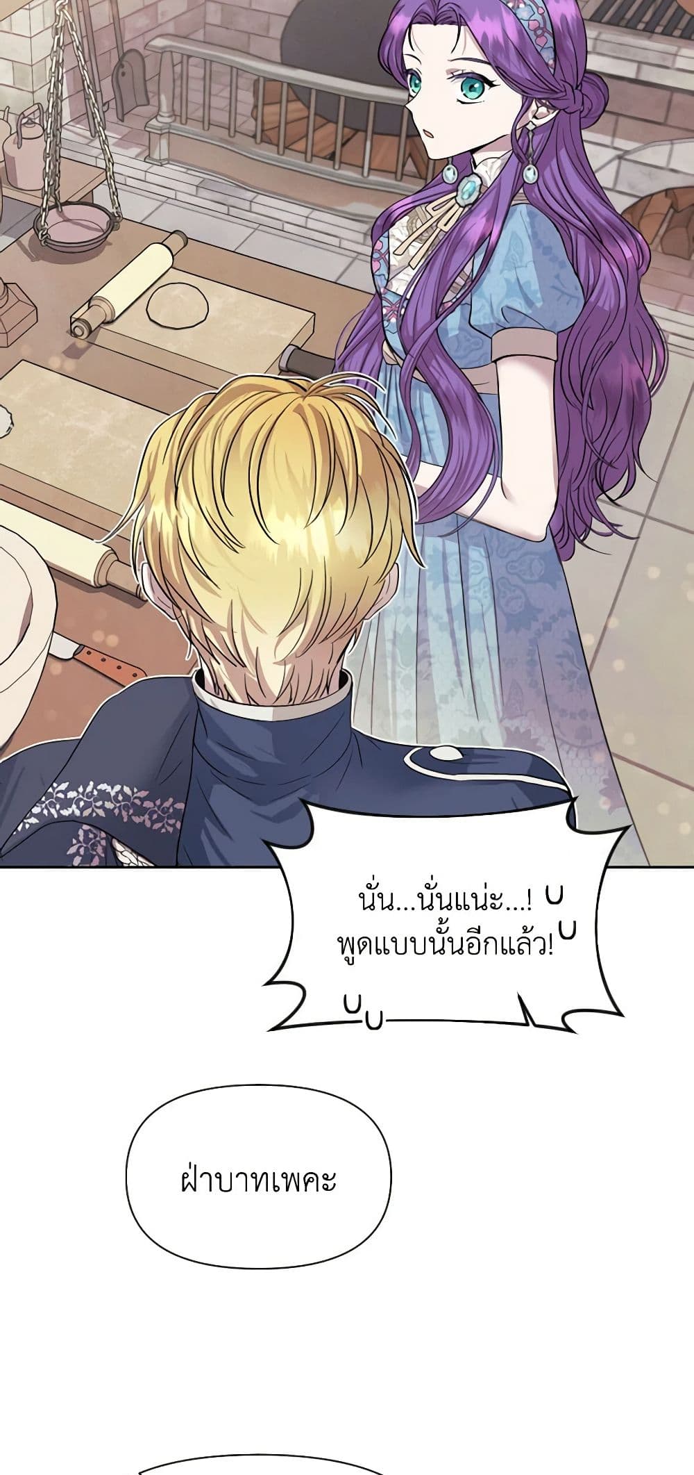 อ่านการ์ตูน Materialistic Princess 10 ภาพที่ 53