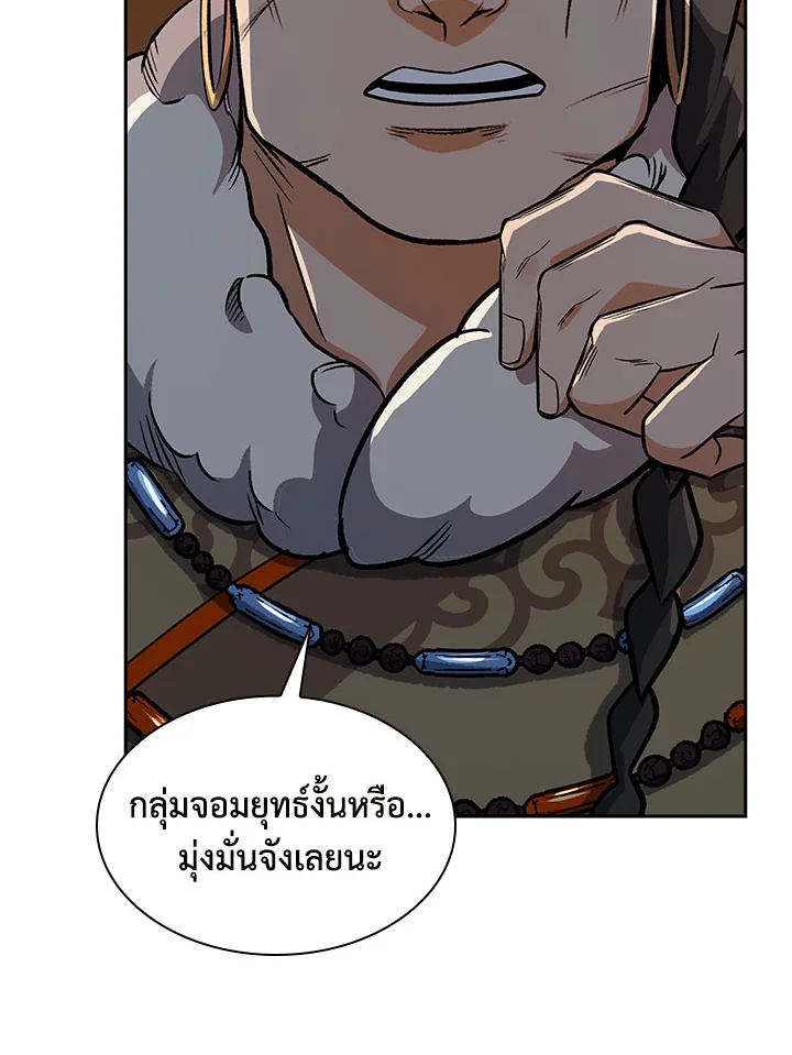 อ่านการ์ตูน Storm Inn 73 ภาพที่ 109