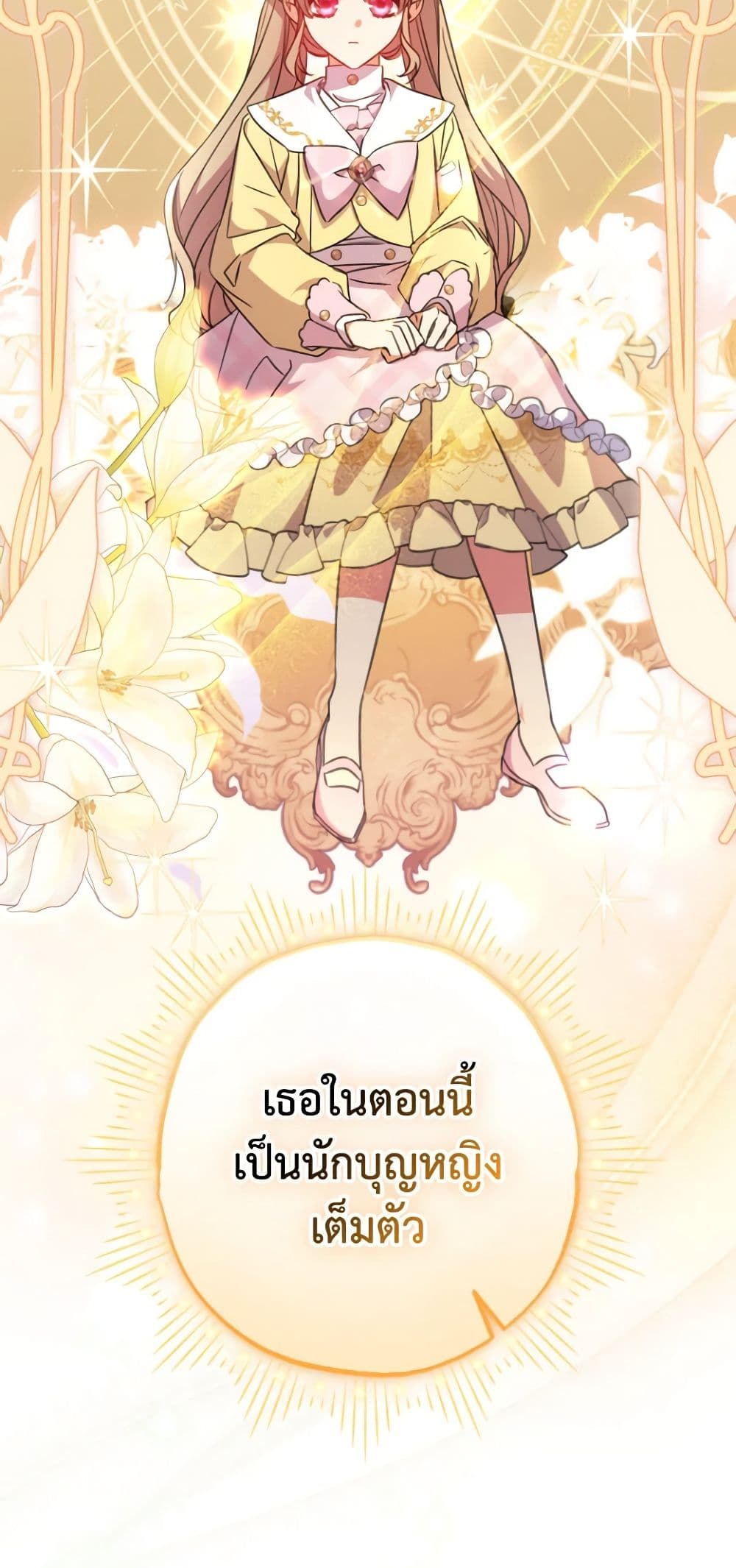 อ่านการ์ตูน A Saint Who Was Adopted by the Grand Duke 43 ภาพที่ 8