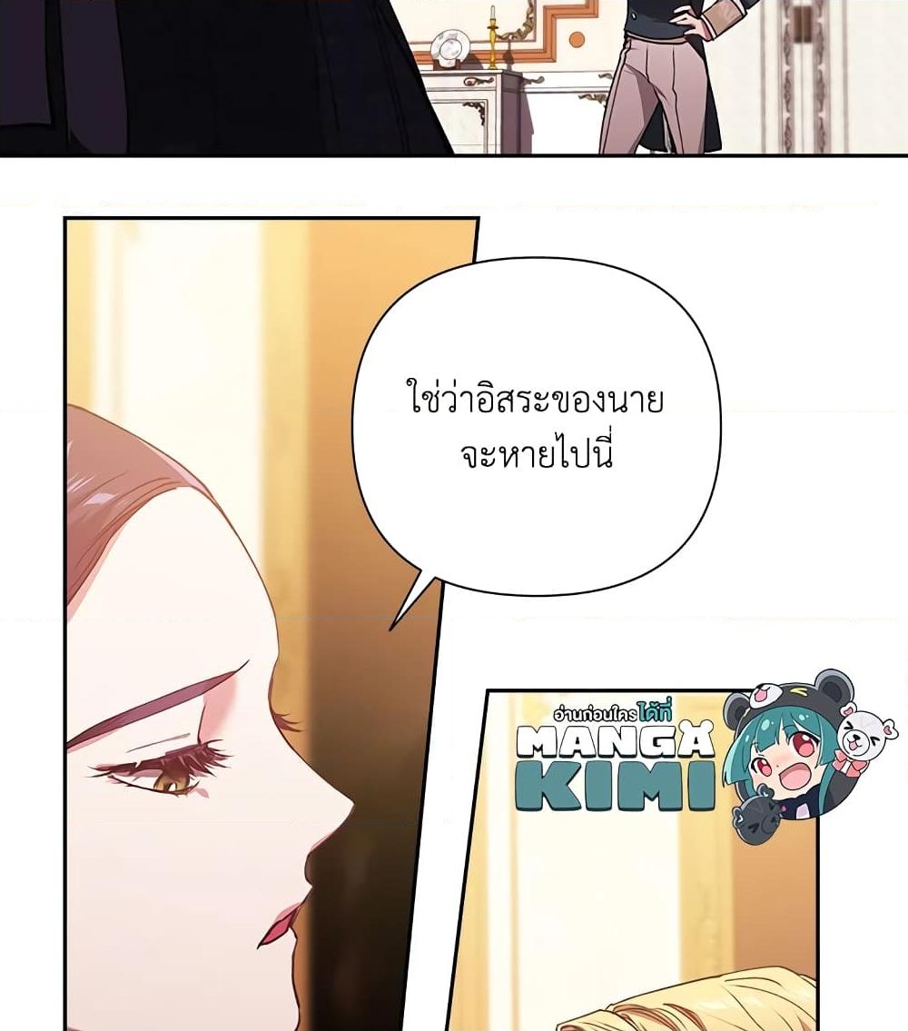 อ่านการ์ตูน The Broken Ring This Marriage Will Fail Anyway 2 ภาพที่ 62