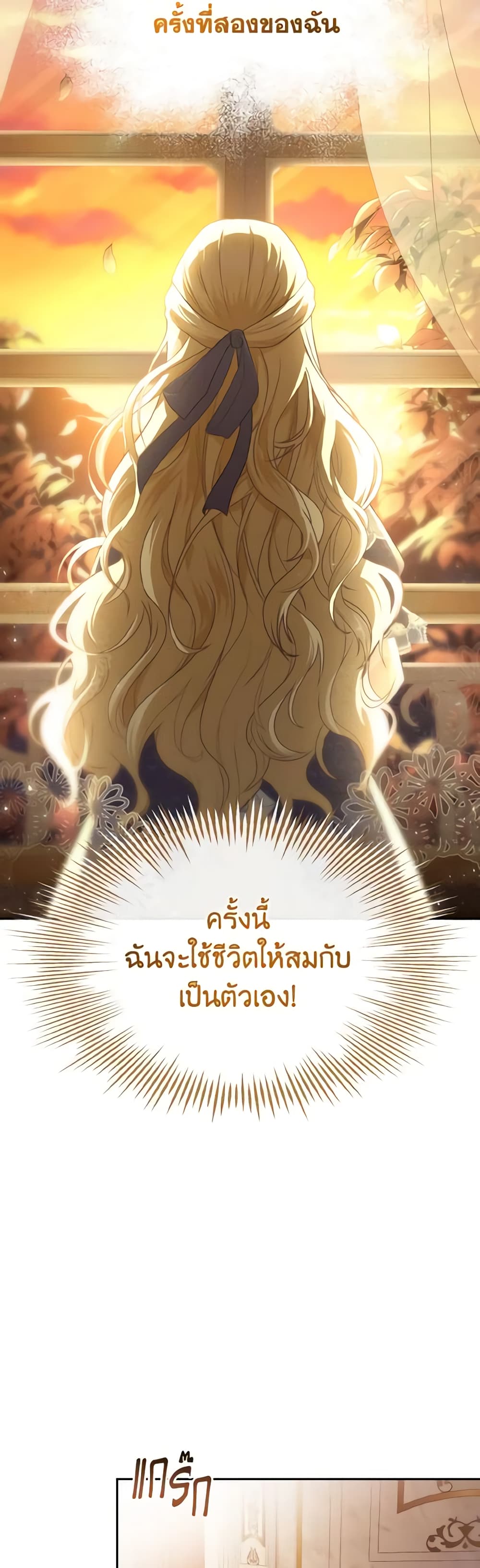 อ่านการ์ตูน Adeline’s Deep Night 1 ภาพที่ 39