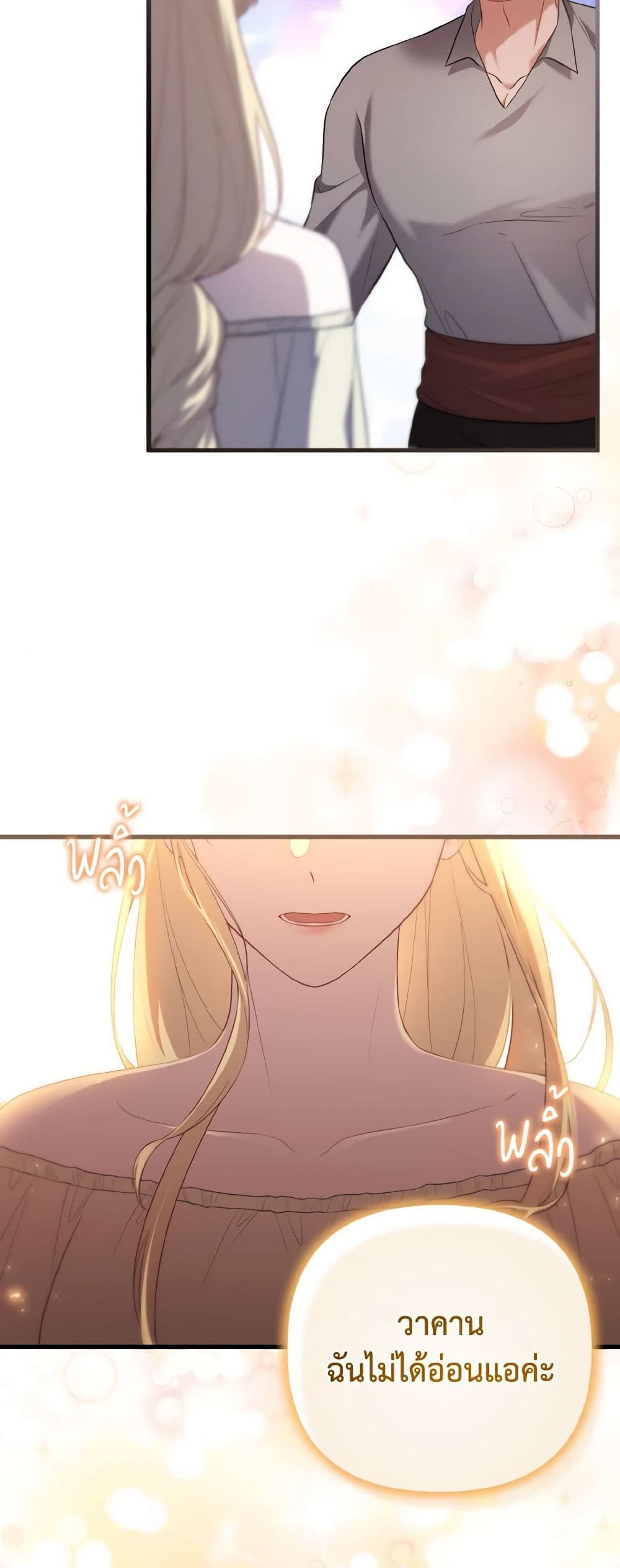 อ่านการ์ตูน Adeline’s Deep Night 35 ภาพที่ 30