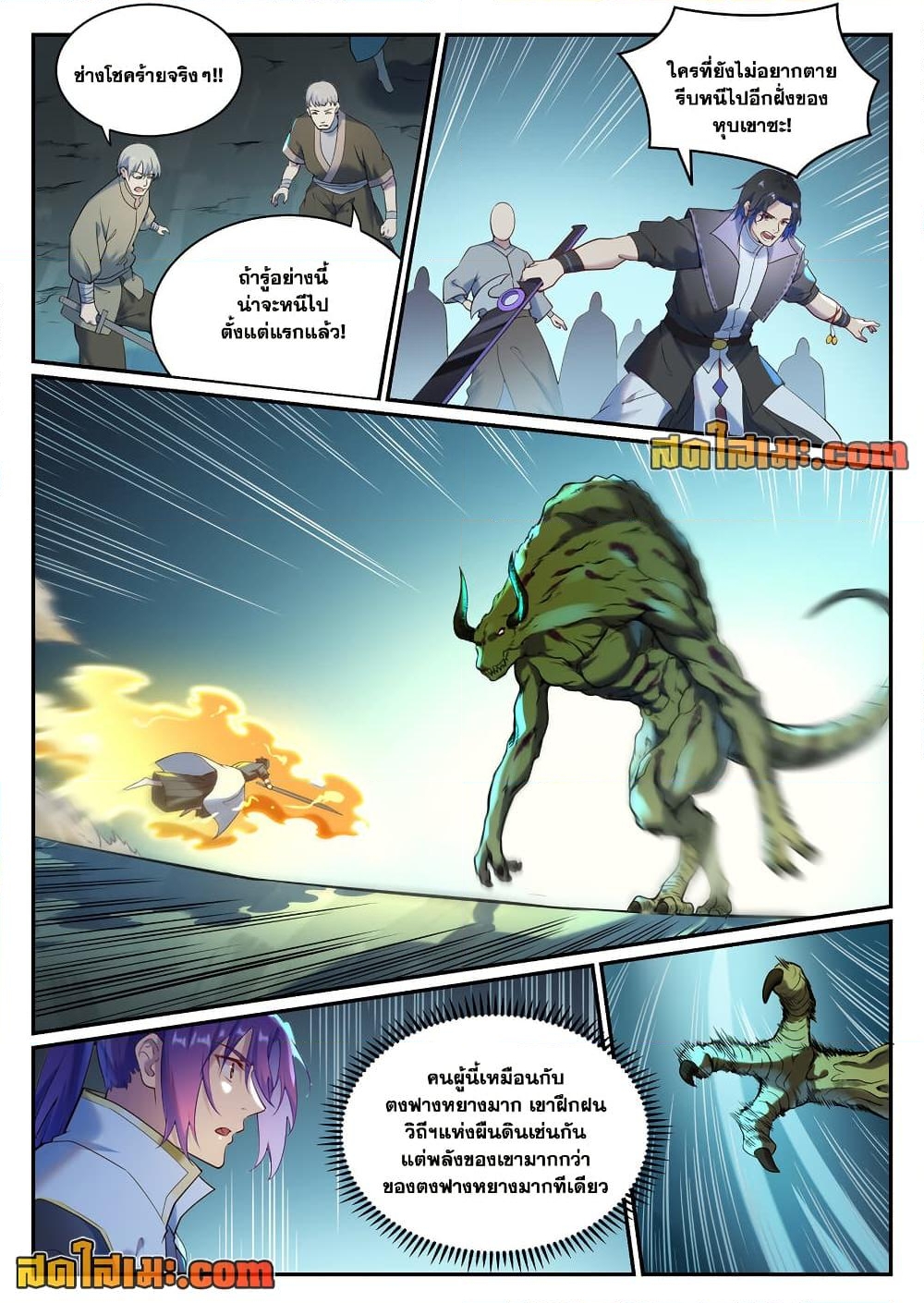 อ่านการ์ตูน Bailian Chengshen 911 ภาพที่ 2