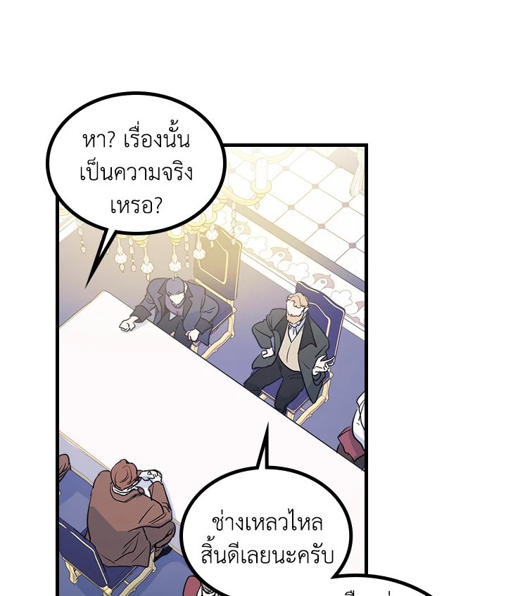 อ่านการ์ตูน The Lady and The Beast 15 ภาพที่ 1