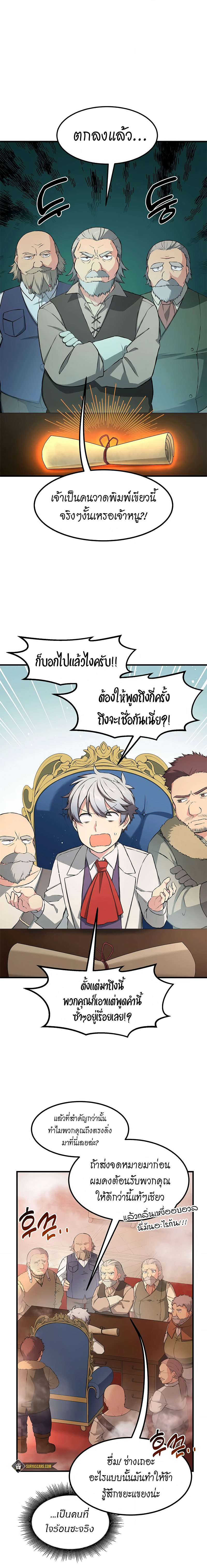 อ่านการ์ตูน How the Pro in His Past Life Sucks the Sweet Honey 33 ภาพที่ 1