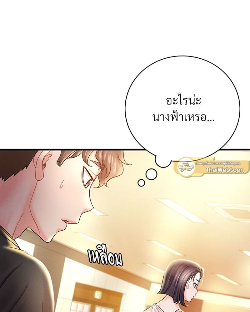 อ่านการ์ตูน Drunk on You 3 ภาพที่ 37