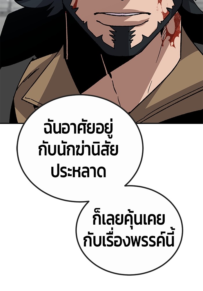 อ่านการ์ตูน Hand over the Money! 22 ภาพที่ 106