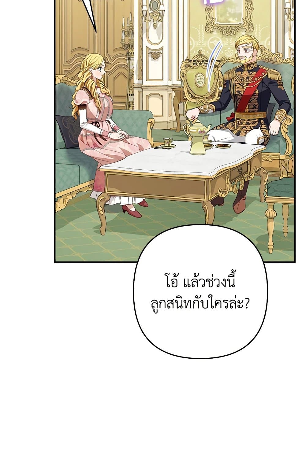 อ่านการ์ตูน Zenith 82 ภาพที่ 70