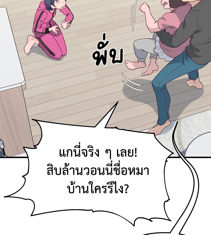 อ่านการ์ตูน Spy House 2 ภาพที่ 59