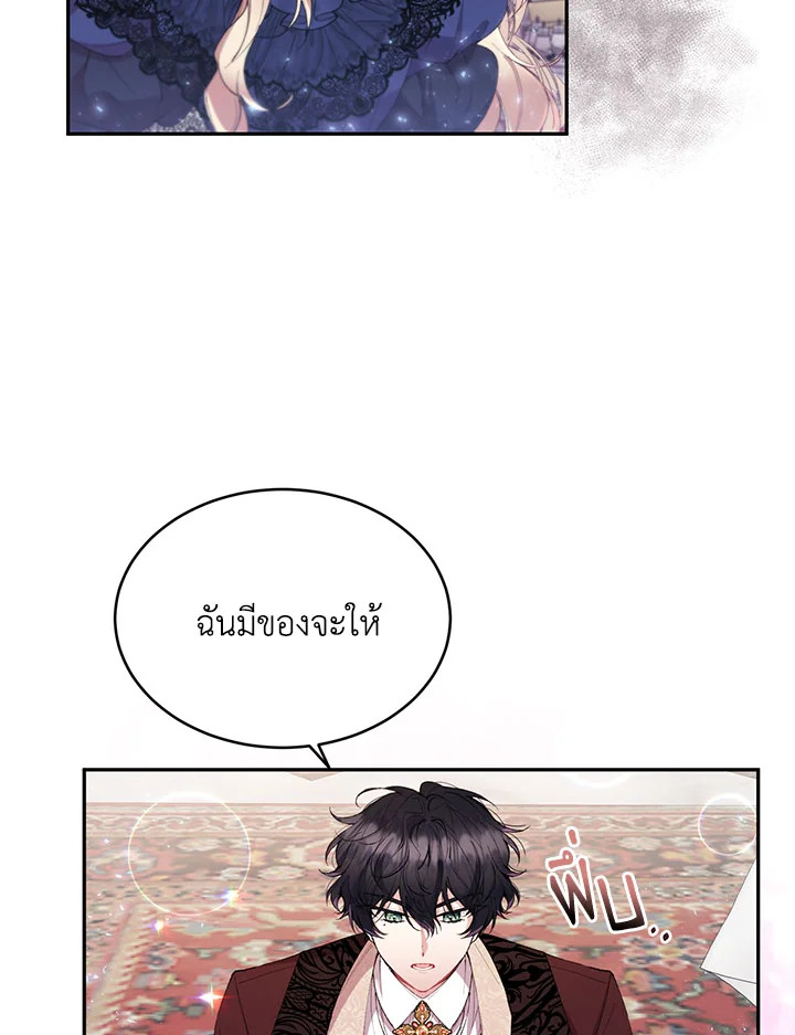 อ่านการ์ตูน The Real Daughter Is Back 16 ภาพที่ 72