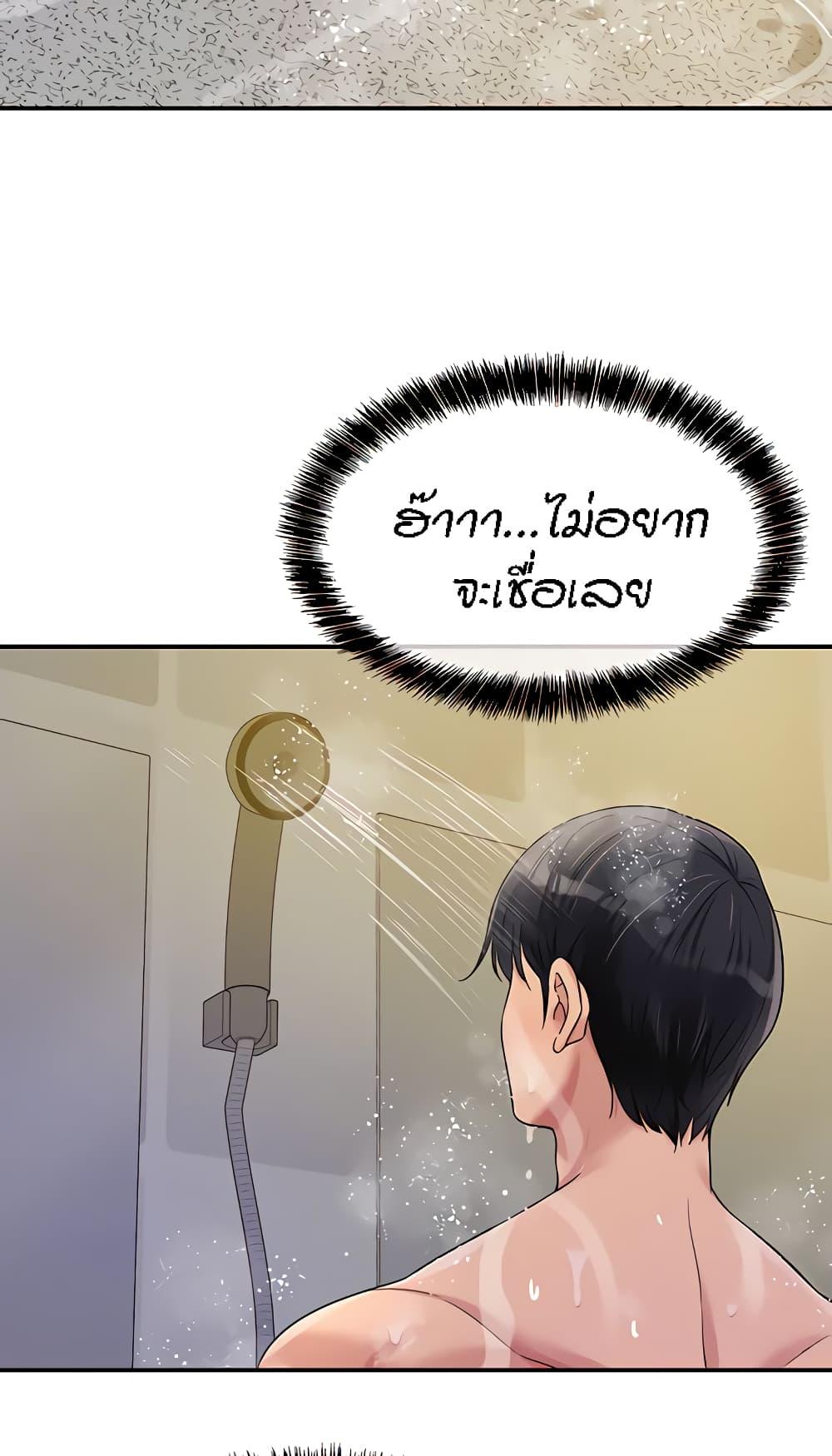 อ่านการ์ตูน Glory Hole 48 ภาพที่ 71