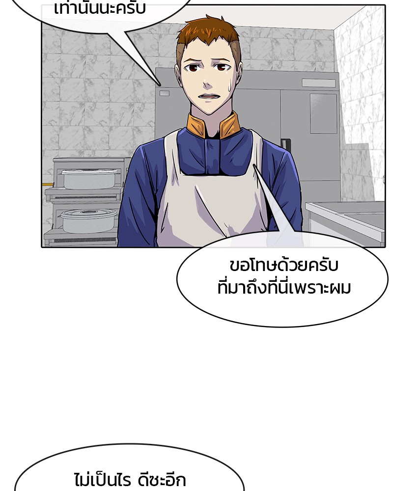 อ่านการ์ตูน Kitchen Soldier 20 ภาพที่ 73