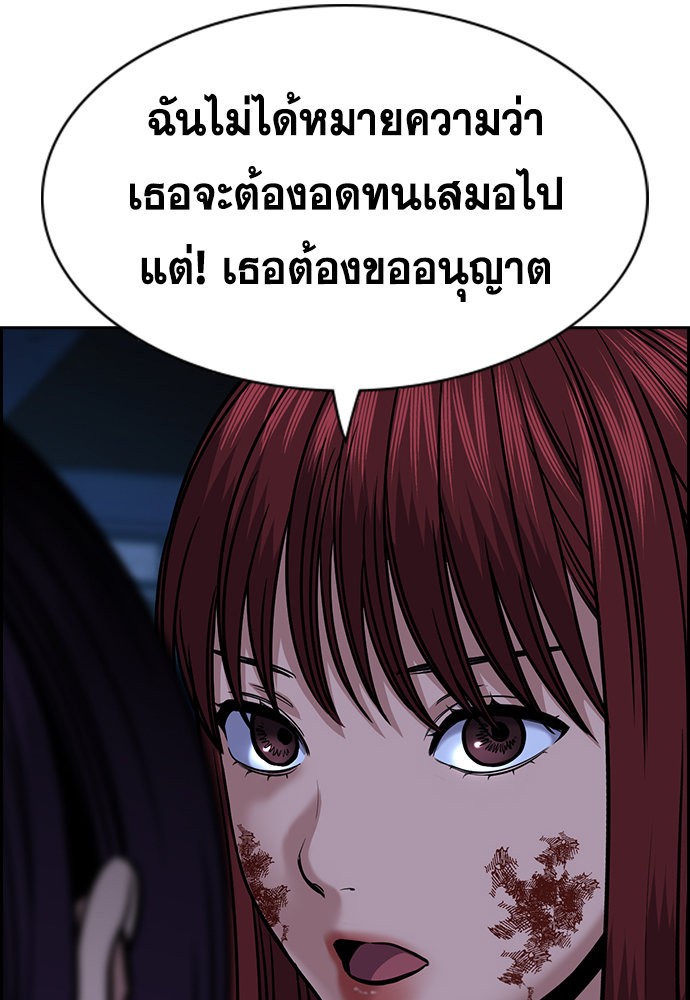 อ่านการ์ตูน True Education 145 ภาพที่ 67