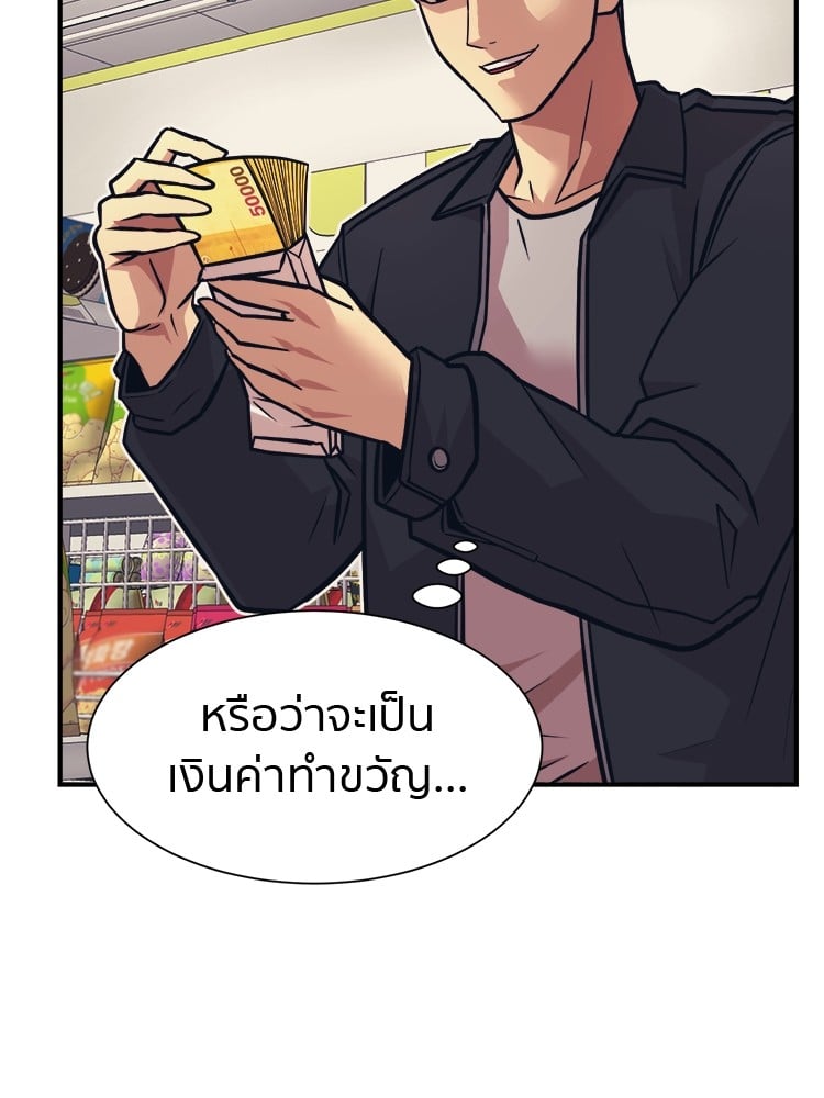 อ่านการ์ตูน I am Unbeatable 4 ภาพที่ 71